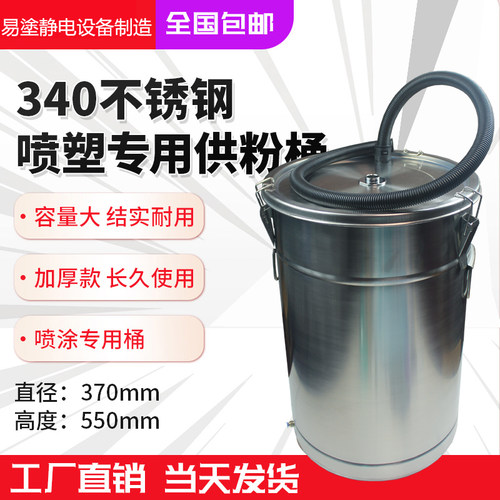 不锈钢粉桶静电喷涂机粉桶喷塑机粉桶流化桶粉末桶涂装机桶可定制