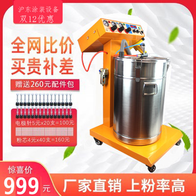 多彩喷涂枪