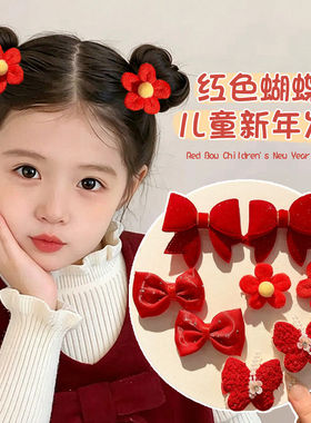 儿童新年红色发夹中国风发卡女童过年喜庆夹子宝宝刘海碎发夹头饰