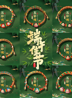 端午节五彩绳女五色线手绳