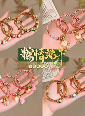端午节粽子手工编织五彩绳
