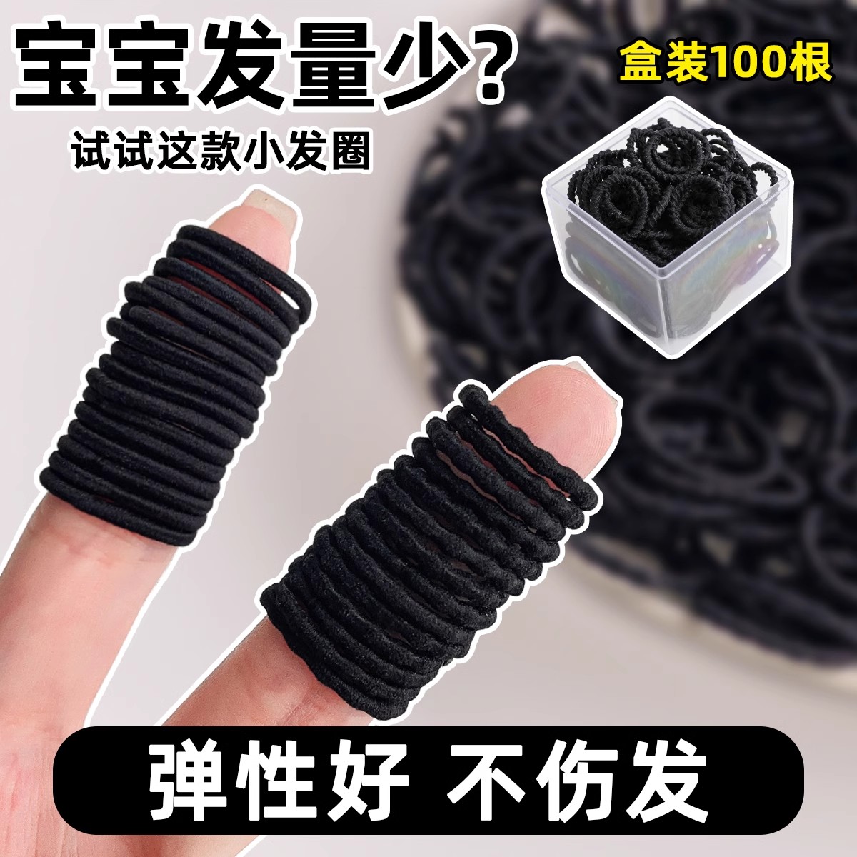 儿童黑色皮筋宝宝扎头发发圈头饰