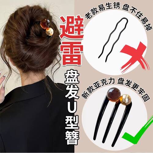 丸子头盘发神器u型发簪女2026新款高端后脑勺盘发夹插梳发卡头饰