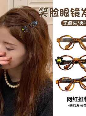 苹果眼镜发夹女侧边夹前额刘海夹2025新款高端发卡时髦设计感头饰