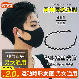 男士发箍男洗脸运动隐形头箍男生波浪发卡女发带男款发夹发捆头饰