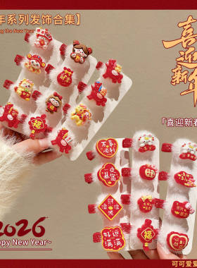 新年喜庆红色毛绒发夹女鸭嘴夹