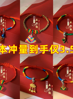 端午节五彩绳手工编织线