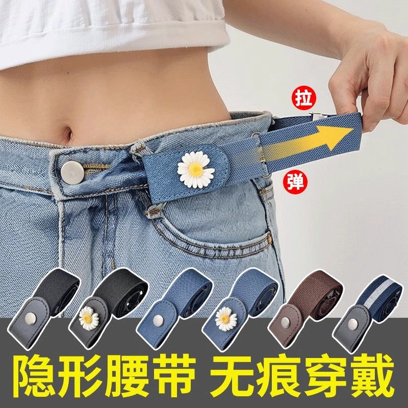 牛仔裤收腰神器免打孔隐形无痕懒人腰带女款裤子大了改小松紧皮带,服饰配件/皮带/帽子/围巾,腰带/皮带/腰链,淘宝优惠券,粉丝福利购,淘宝优惠卷