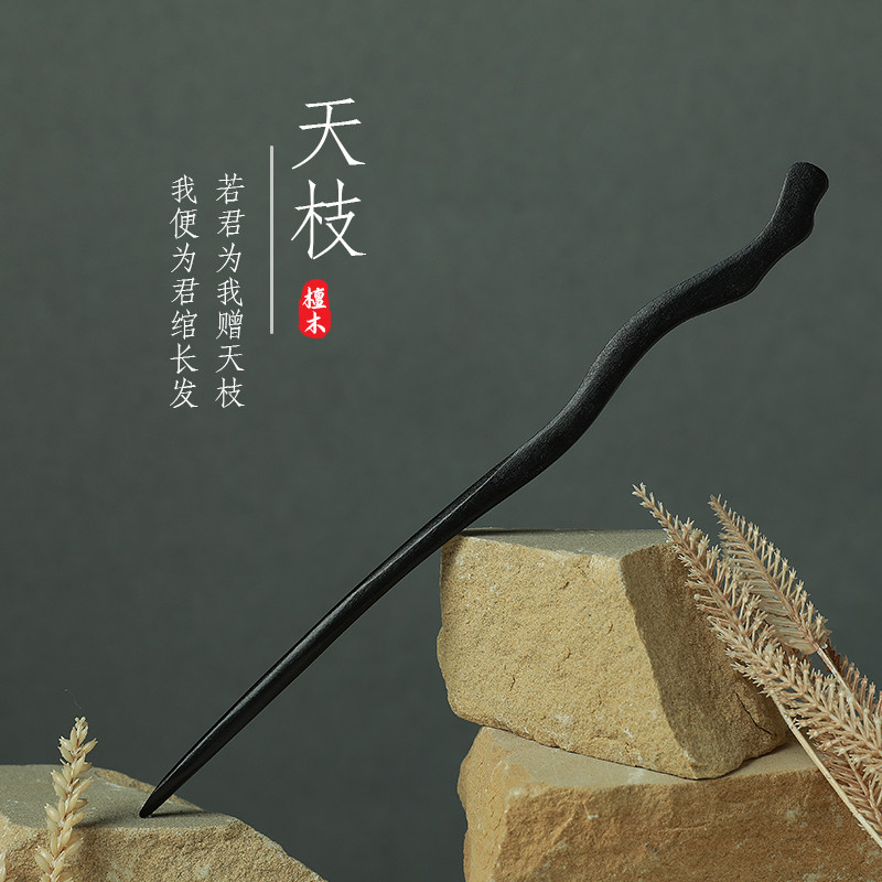 木质发簪女新中式高级感簪子