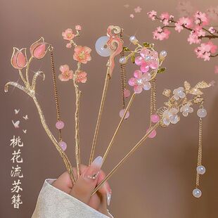 粉色桃花流苏古风发簪简约现代盘发步摇高级簪子旗袍汉服发钗