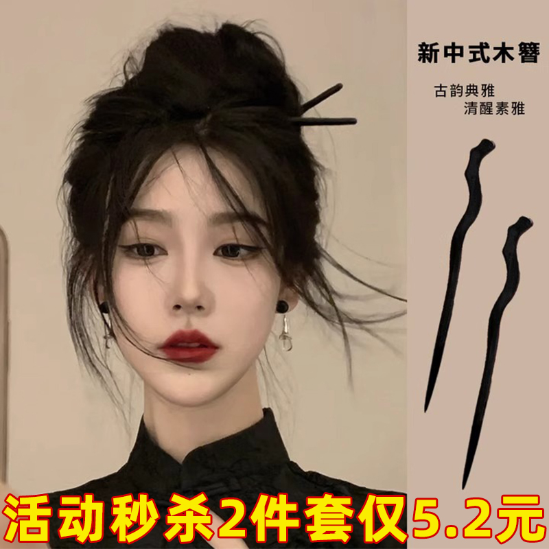 新中式木质发簪古风汉服旗袍