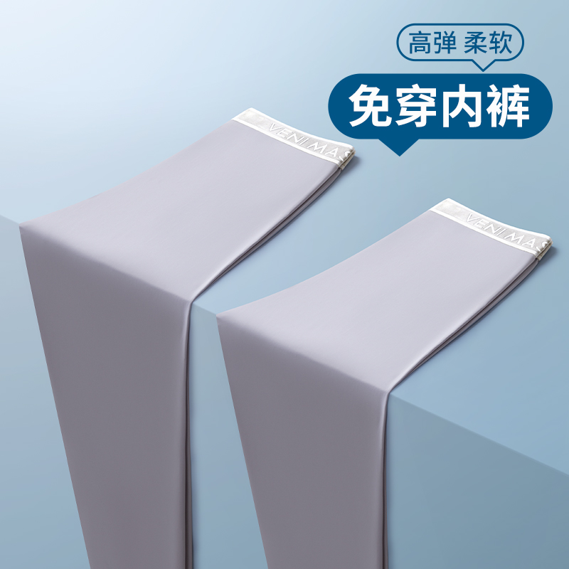 男士高端秋裤紧身高弹超薄衬裤