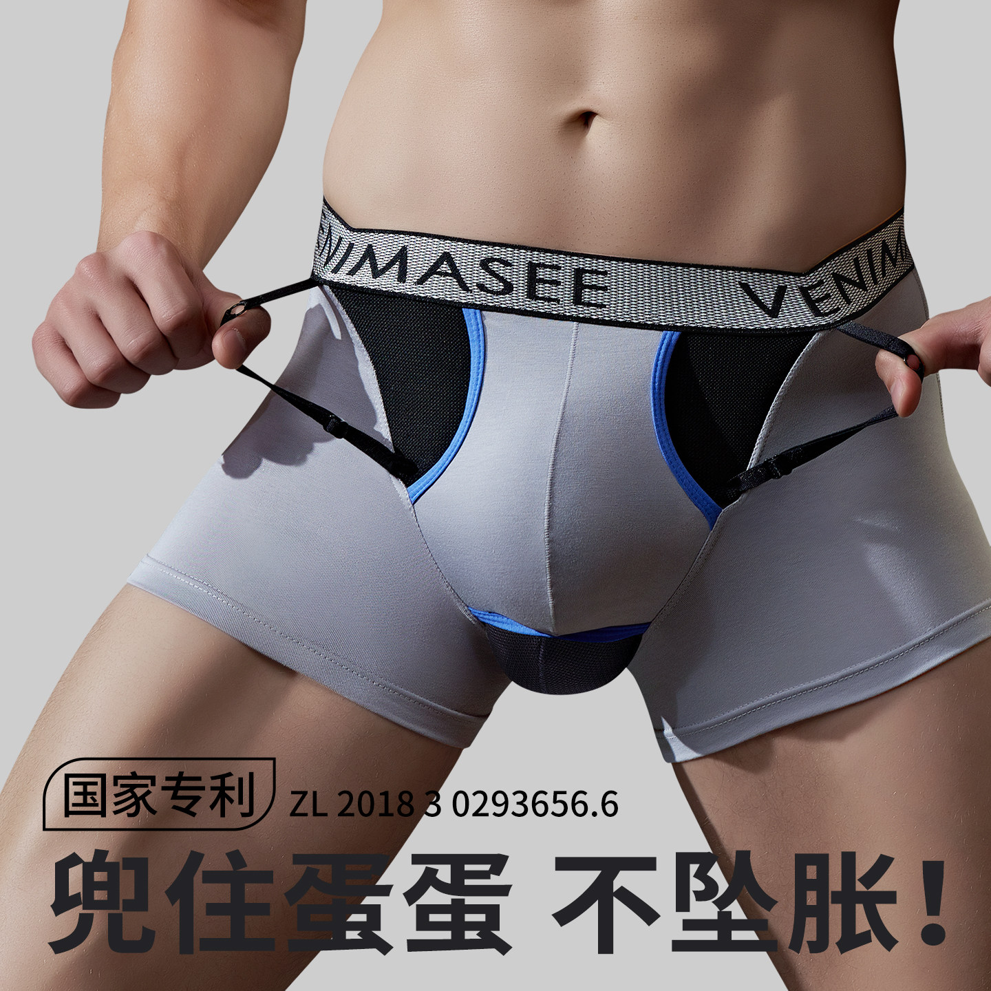 男士功能型内裤男精索静脉可调式图片
