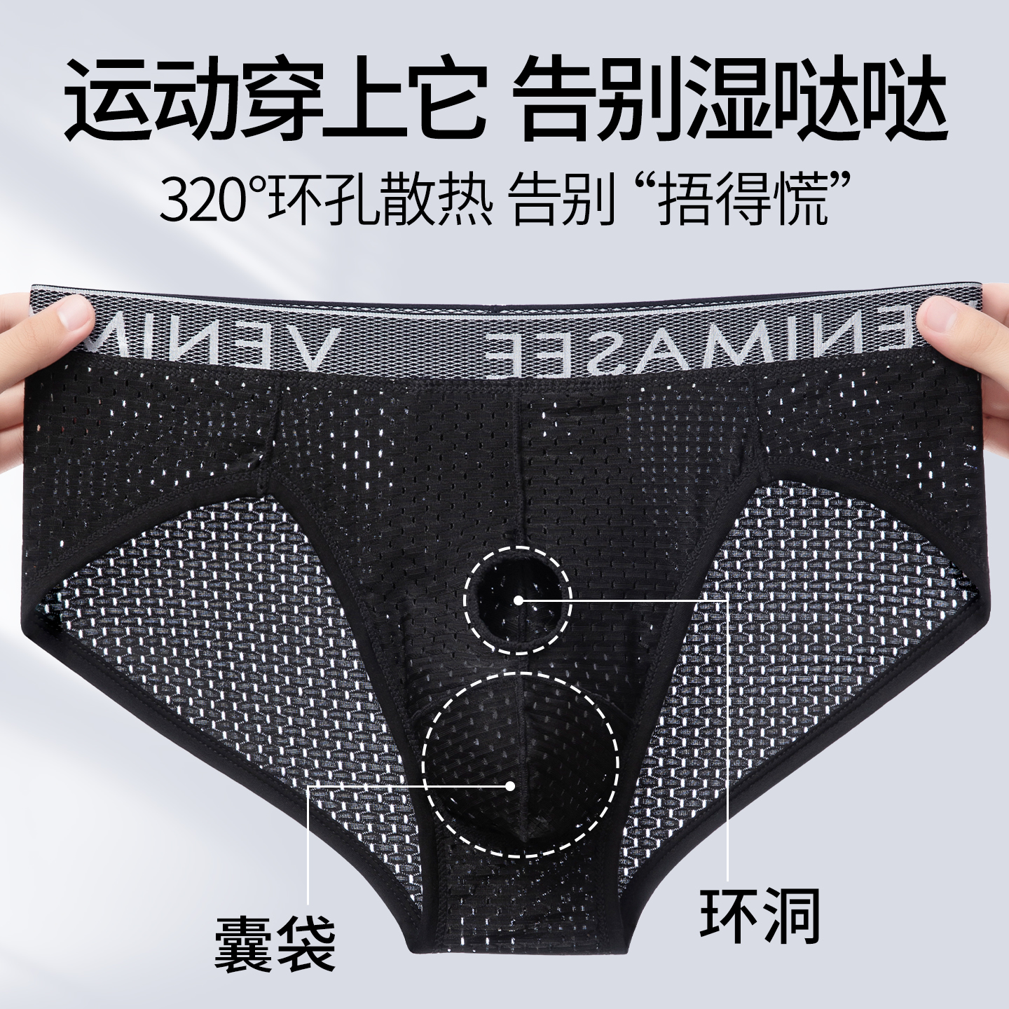 男士镂空短裤速干紧身内裤三角裤