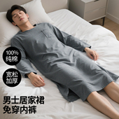 纯棉睡裙男长袖 连体睡袍全棉秋冬款 睡衣裸睡神器长款 到脚踝一体式