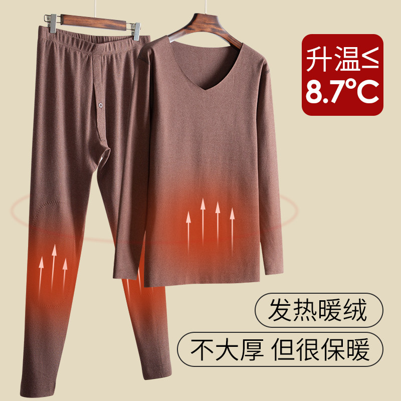 新款无痕保暖内衣发热