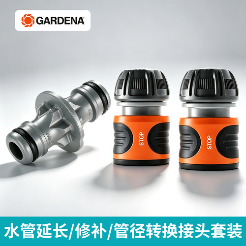 4分/6分水管修补转接延长快接头
