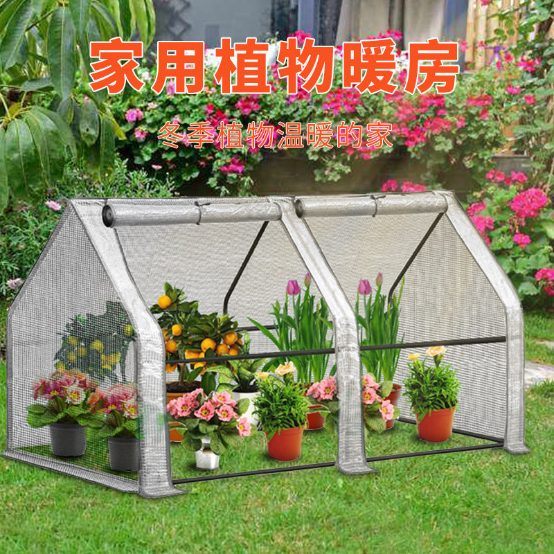 植物保温棚多肉花棚花卉暖房阳台家用温室花棚户外过冬小花房暖棚