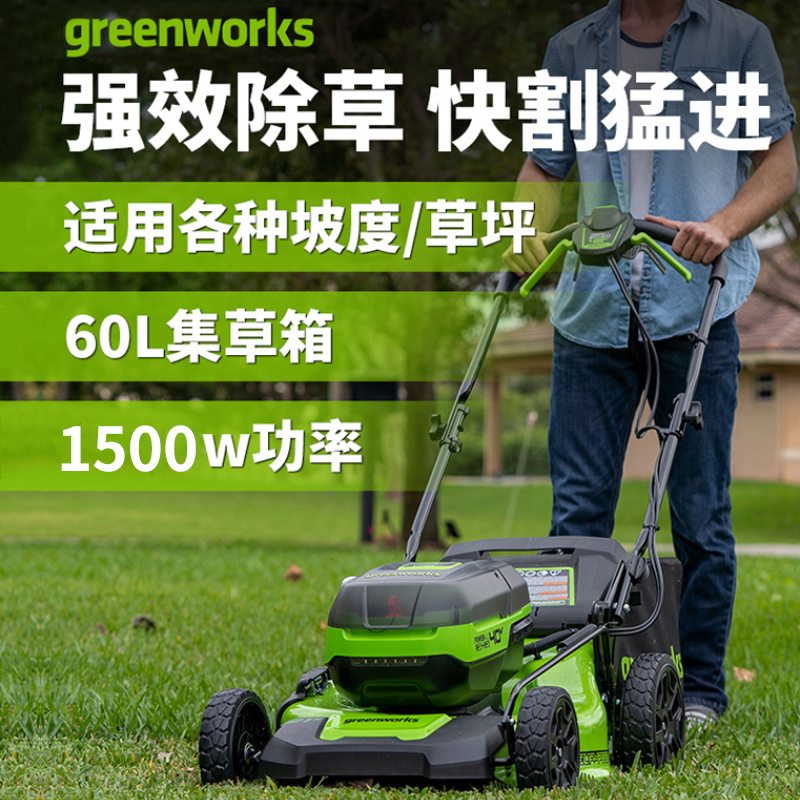 40V手推式剪草机电动草坪机