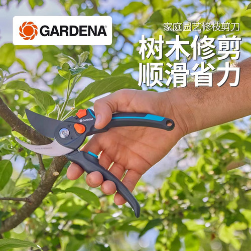德国进口嘉丁拿修枝剪园艺专用剪刀果树修剪树枝剪刀园林枝剪花剪