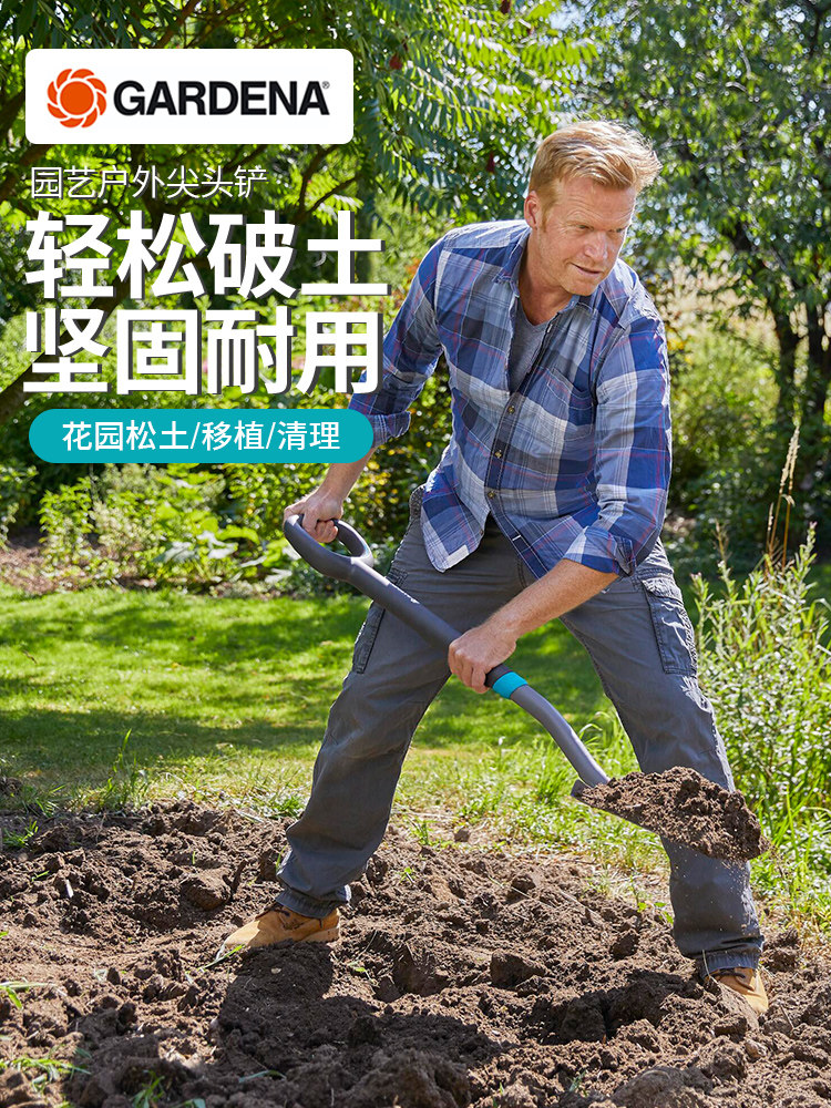 德国进口Gardiner园艺大钢铲花园铲户外挖铲园林绿化工具