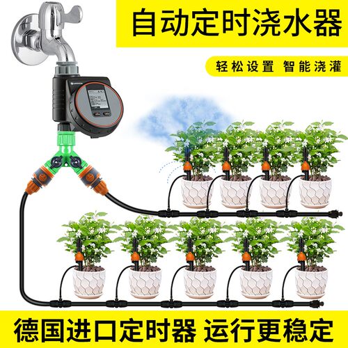 自动定时浇花套装进口定时器