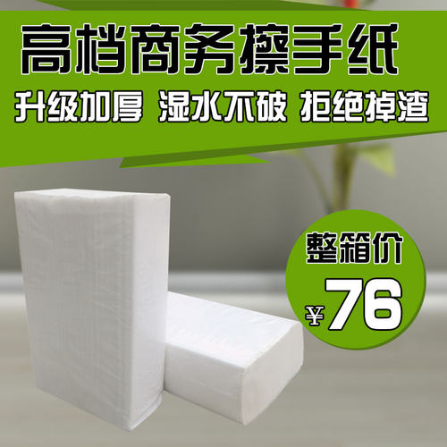 擦手纸抽纸包邮酒店宾馆KTV抹手纸厨房吸油吸水纸巾卫生间公用
