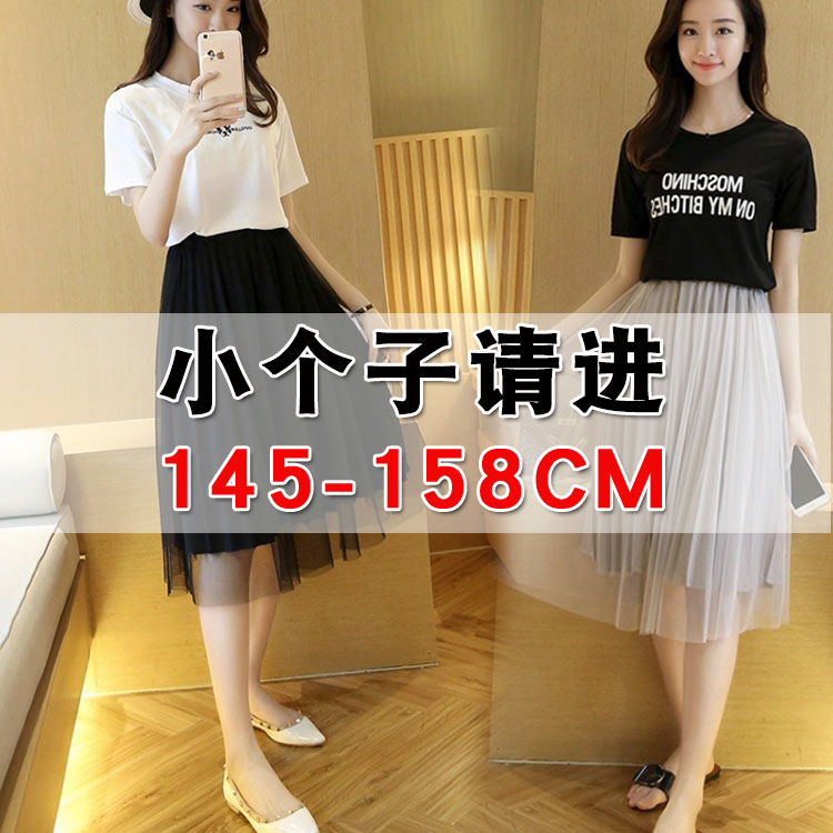 矮个子网纱150cm仙女chic搭半身裙