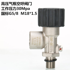 潜水呼吸器气瓶阀/高压气瓶瓶头阀/碳纤维气瓶连接阀/呼吸气瓶阀