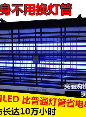 高效LED电子电击灭蚊灯灭蚊器正品灭蝇灯 电蚊机捕蝇器家用商用