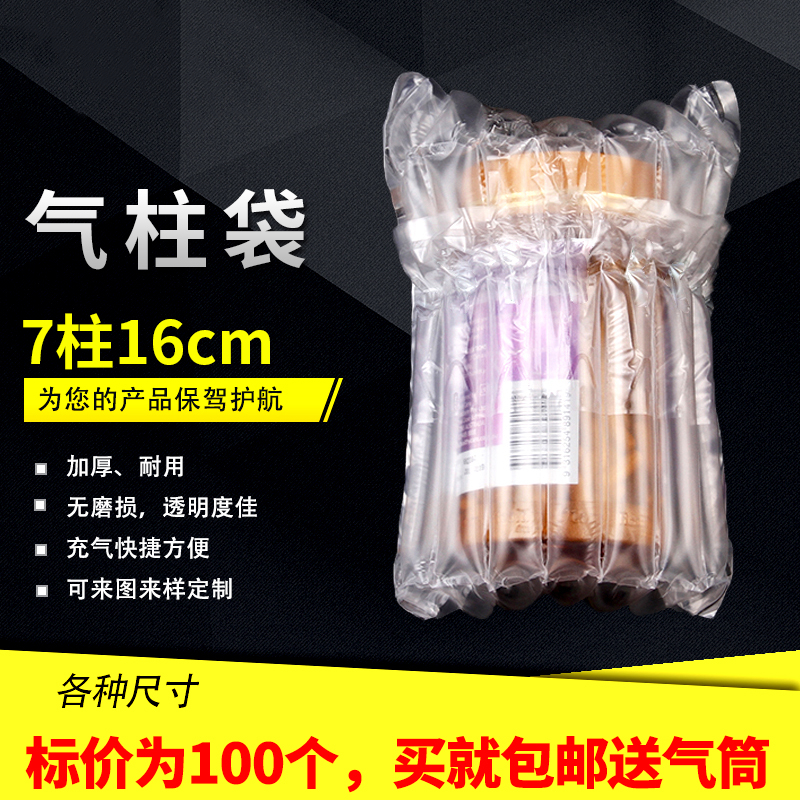 7柱16cm高 气柱袋气柱卷材气泡柱防震防摔运输快递专用款非自粘膜 包装 气柱袋 原图主图