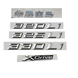 25款 330Li 宝马320Li 328Li 340i车标字标后标 325Li 适用于20