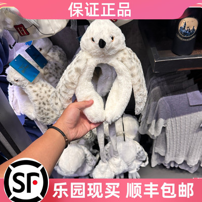 环球影城哈利波特猫头鹰护耳雪帽