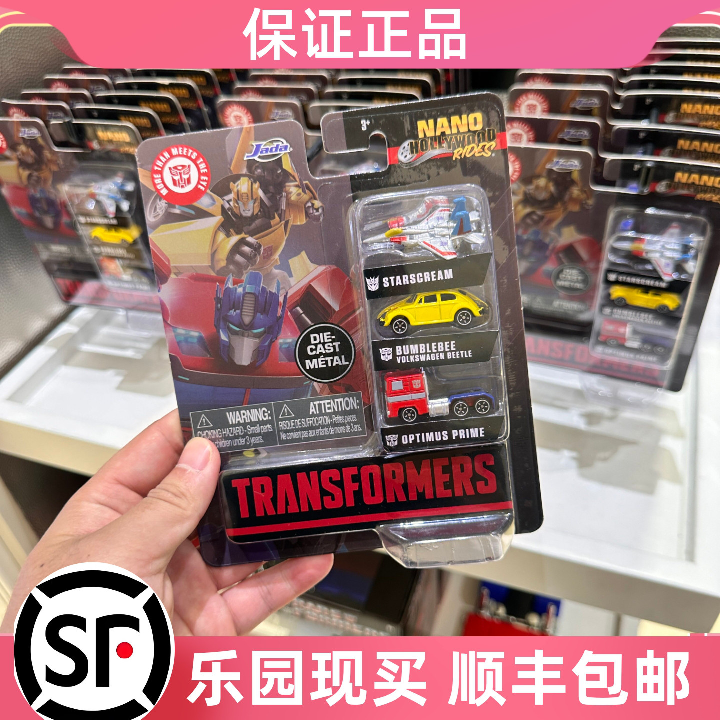 北京环球影城变形金刚车组周边