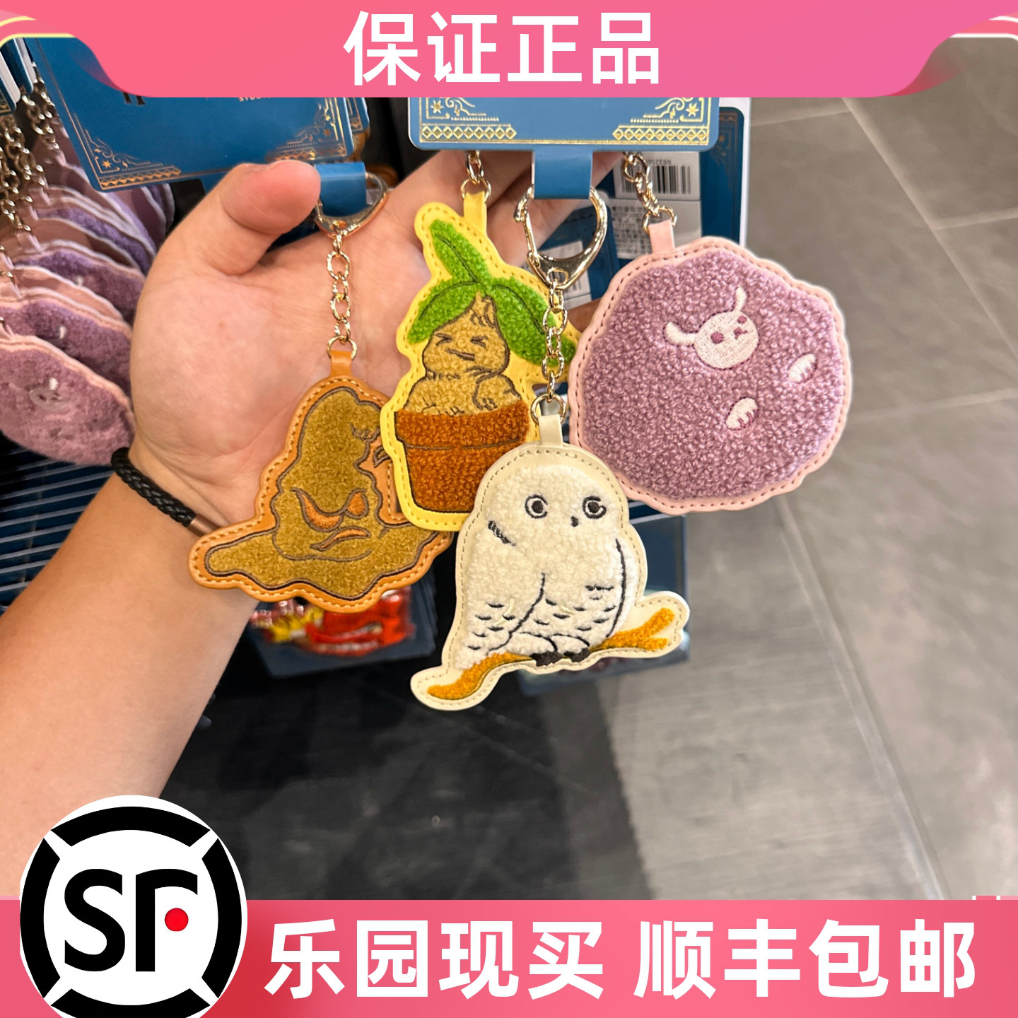 环球影城哈利波特海德薇钥匙扣图片