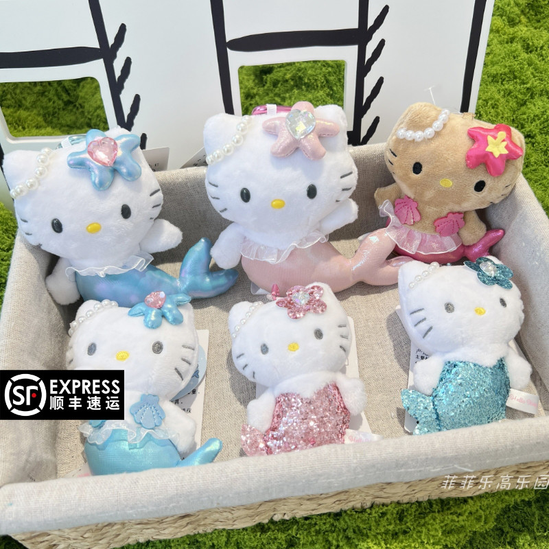 上海三丽鸥HelloKitty凯蒂猫千禧GAL第二弹人鱼黑皮毛绒钥匙挂件