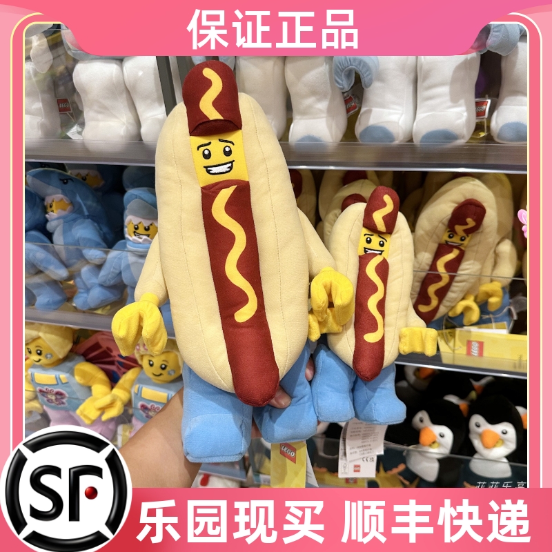 乐高乐园热狗人香肠人毛绒公仔
