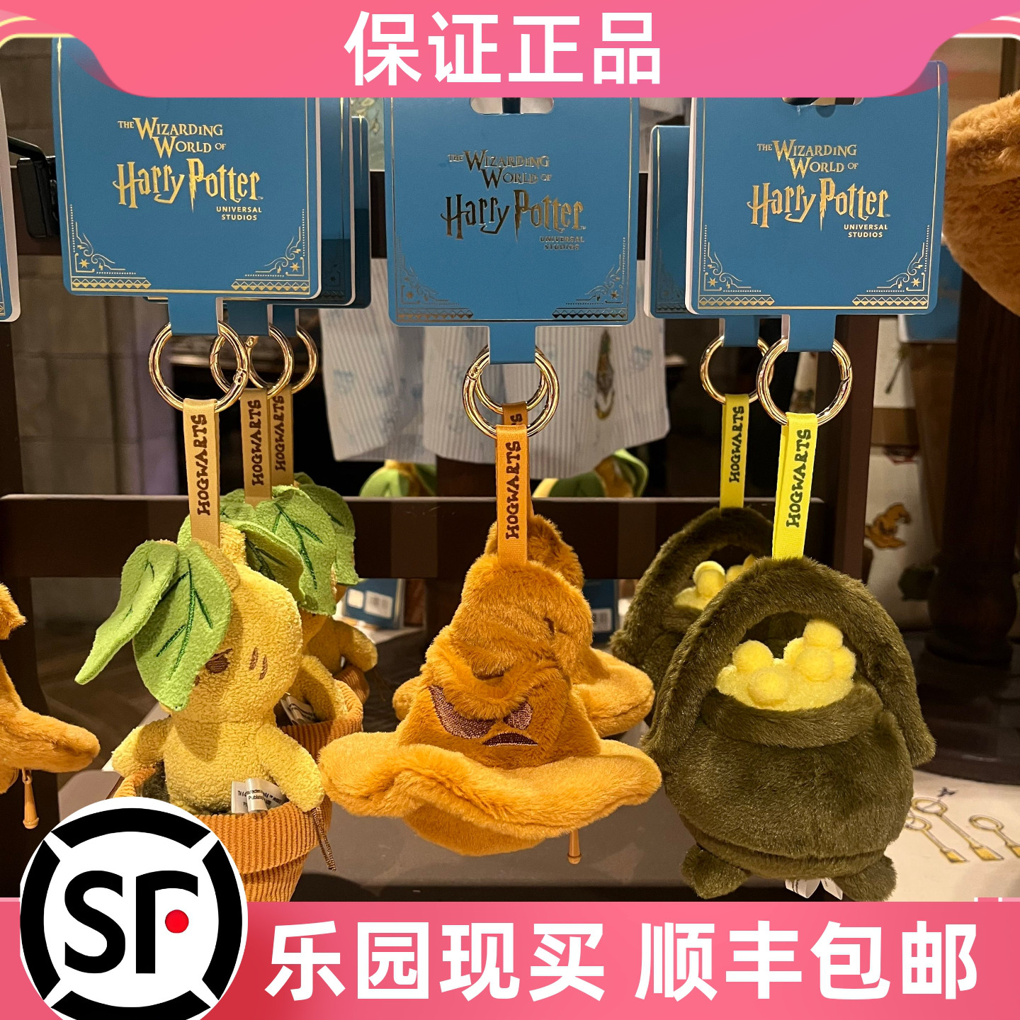 环球影城哈利波特巫师帽钥匙扣图片