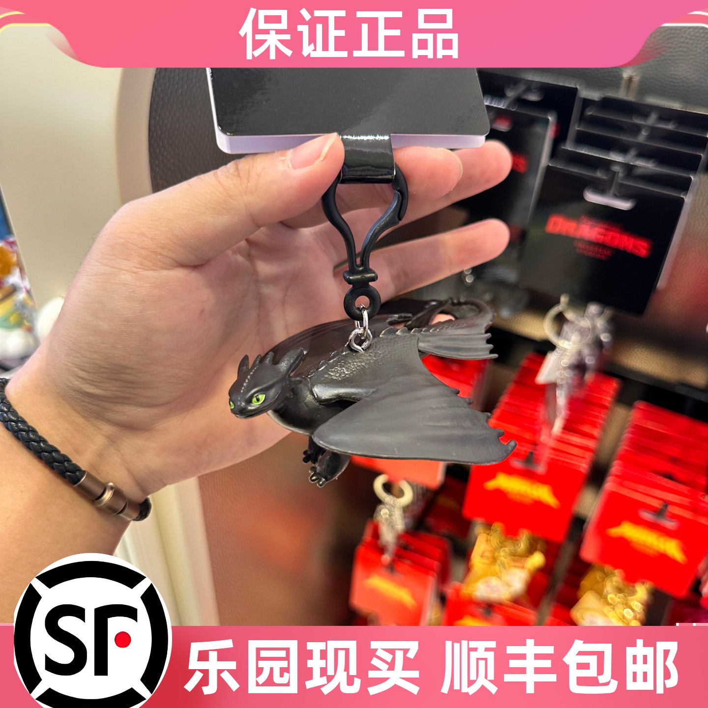 环球影城驯龙高手无牙仔钥匙扣图片