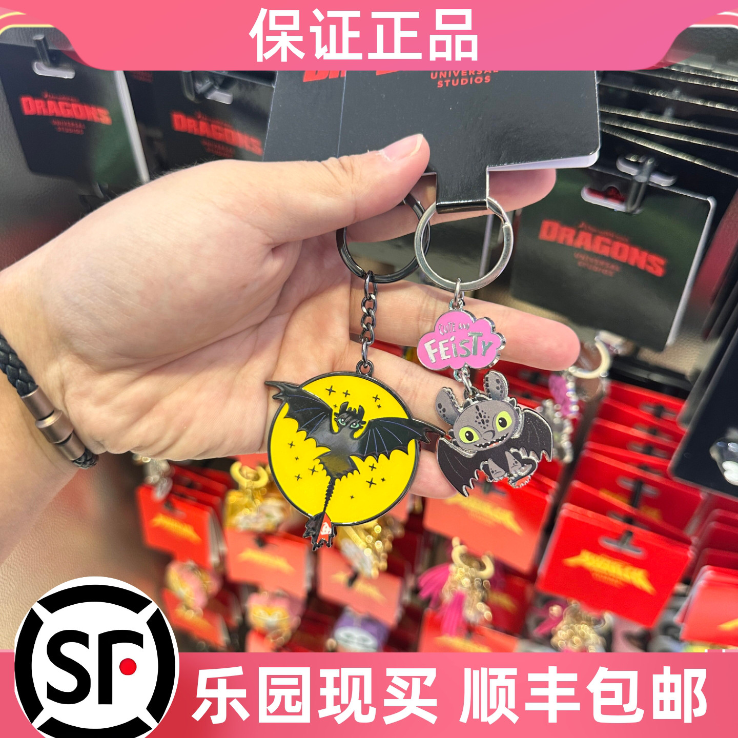 环球影城驯龙高手无牙仔钥匙扣图片