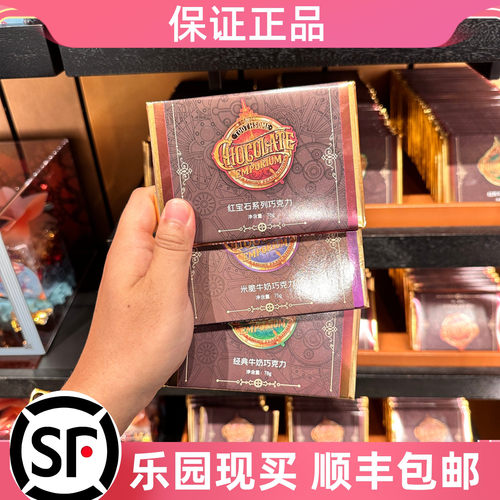 北京环球影城代购酷巧牛奶巧克力
