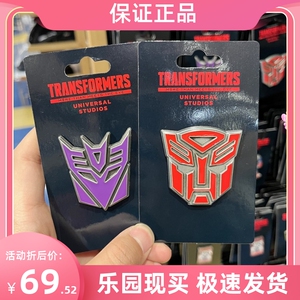 北京环球影城代购变形金刚擎天柱威震天徽章胸针装饰周边正品礼物