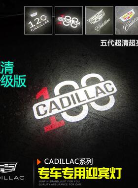 凯迪拉克CT5 CT4 XT5XT6ATSLCT6XTS专用车门迎宾灯高清镭射照地灯