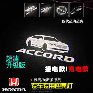 适用于十一代11代雅阁/23款英仕派专用车门迎宾灯 超清款投影氛围