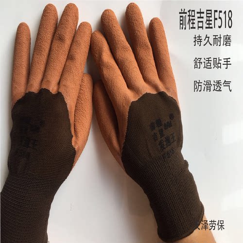 乳胶发泡皱纹尼龙劳保手套包邮