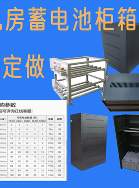 机房UPS蓄电池柜箱架子EPS可定做A1/A2/A3/A4/A6/A8/A16/A32/A40