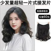 少发量超轻薄假发接发片一片式 锁骨长卷发女仿真u型隐形增发蓬松