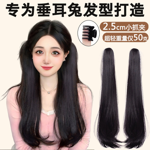 旗发馆迷你小抓夹超轻蓬松垂耳兔