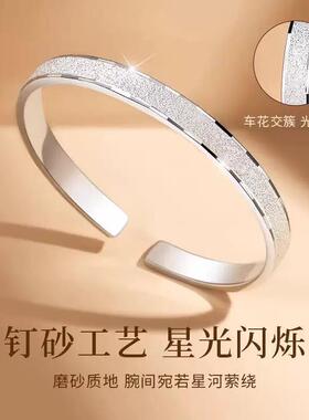 爱如繁星9999纯银手镯女实心足银镯子年轻款手环送女朋友生日礼物