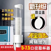 饮水机取杯器台式 架磁吸置物架一次性水杯塑料杯胶杯纸杯架杯子架